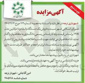 تصویر کوچک آگهی فروش یک دستگاه وانت مزدا دو کابین مدل 1389