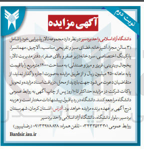تصویر کوچک آگهی اجاره مجموعه تالار پذیرایی 