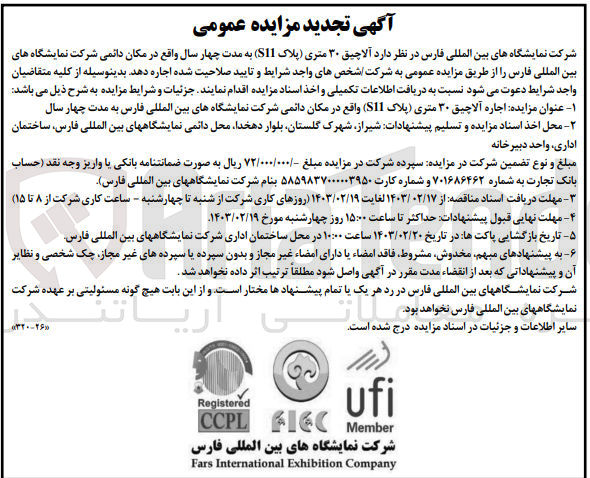 تصویر کوچک آگهی احاره آلاچیق 30 متری پلاک s11 