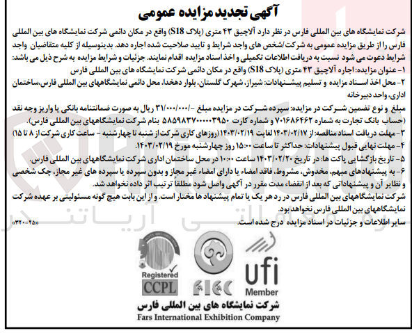 تصویر کوچک آگهی اجاره آلاچیق