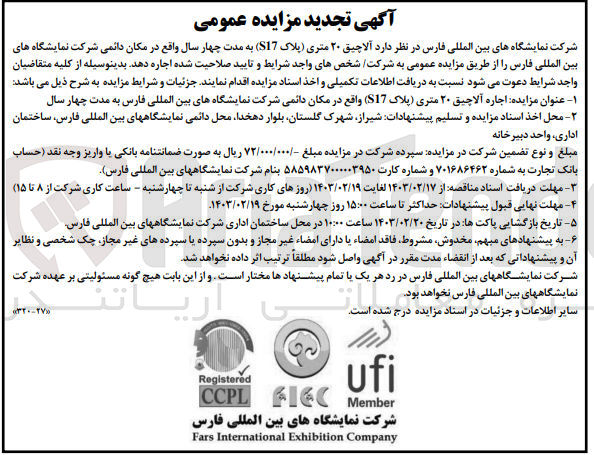 تصویر کوچک آگهی اجاره آلاچیق 20 متری (پلاک s17) به مدت 4سال 