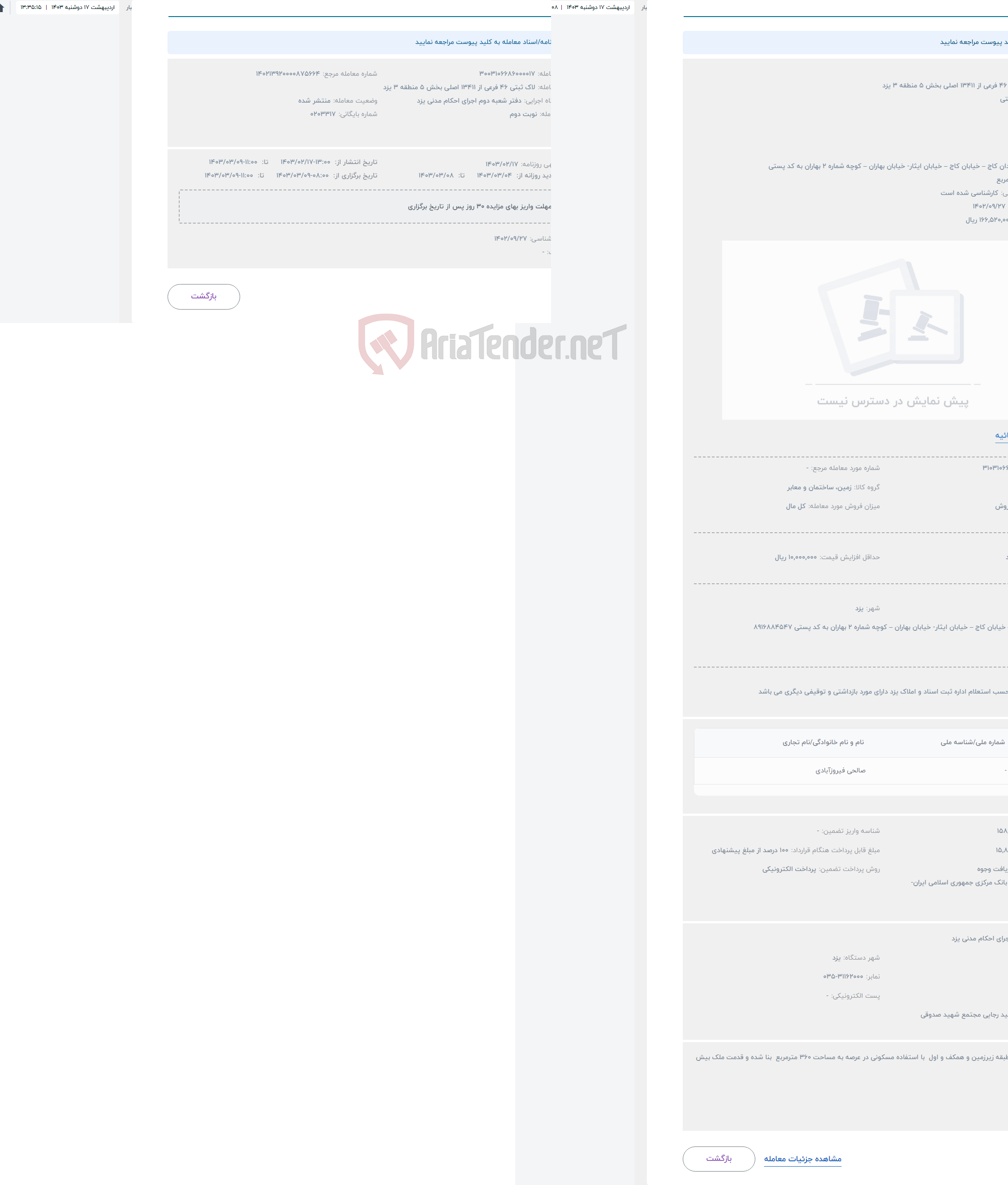 تصویر کوچک آگهی حراج  پلاک ثبتی 46 فرعی از 13411 اصلی بخش 5 منطقه 3 یزد 