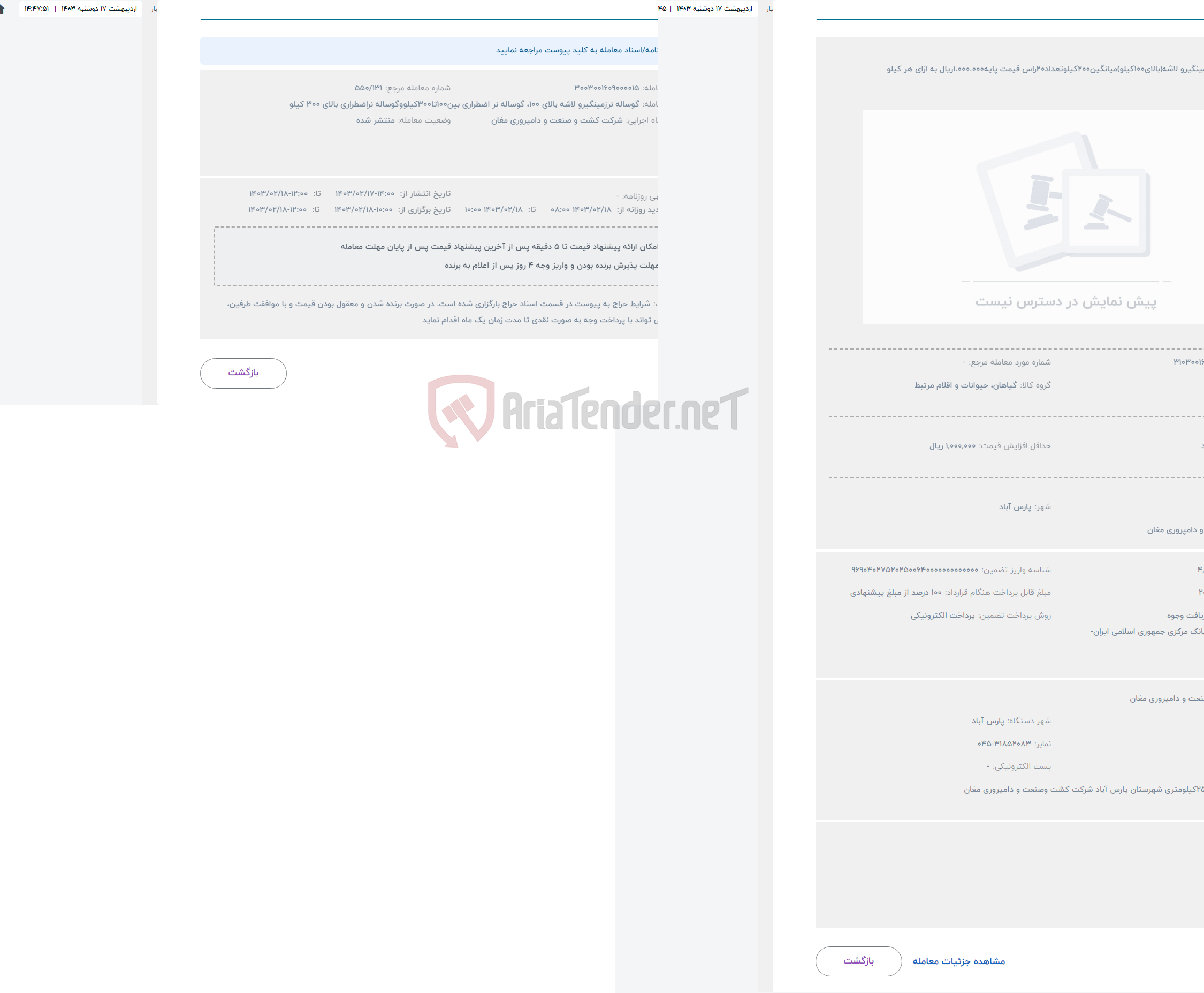 تصویر کوچک آگهی حراج گوساله نرزمینگیرو لاشه(بالای100کیلو)میانگین200کیلوتعداد20راس قیمت پایه1.000.000ریال به ازای هر کیلو