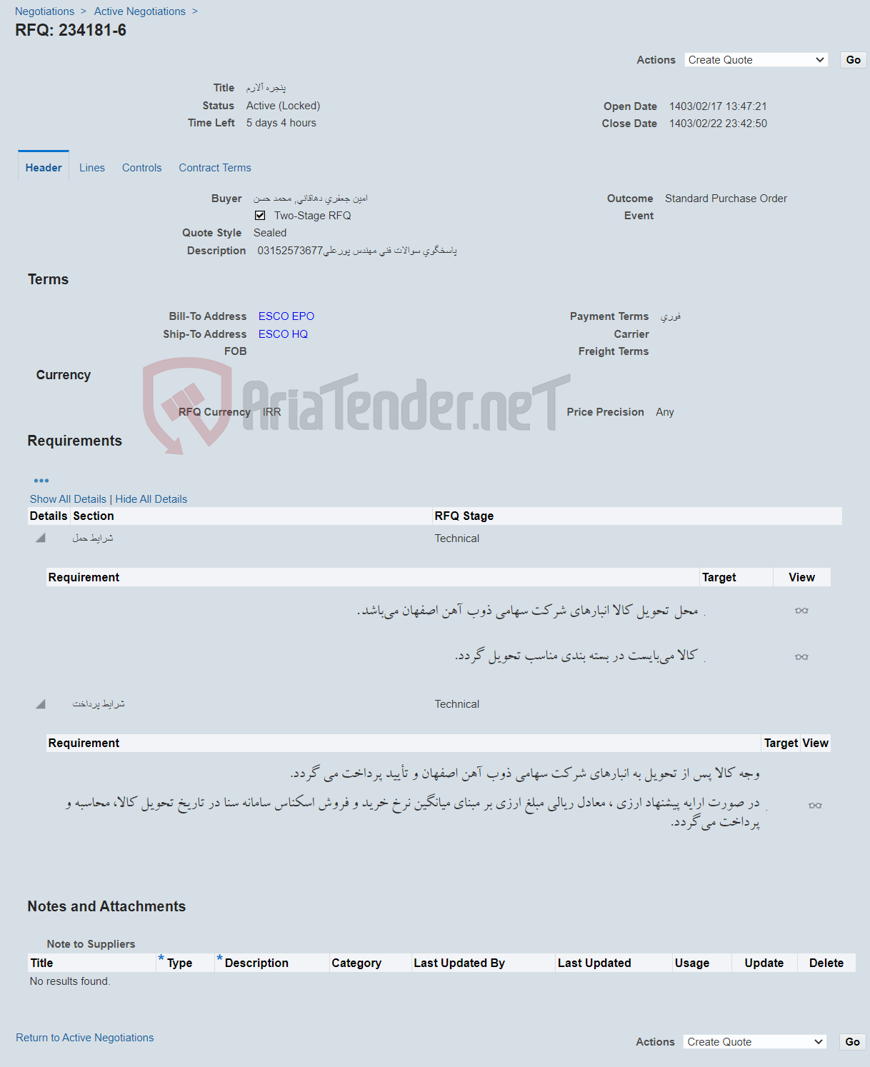 تصویر کوچک آگهی پنجره آلارم