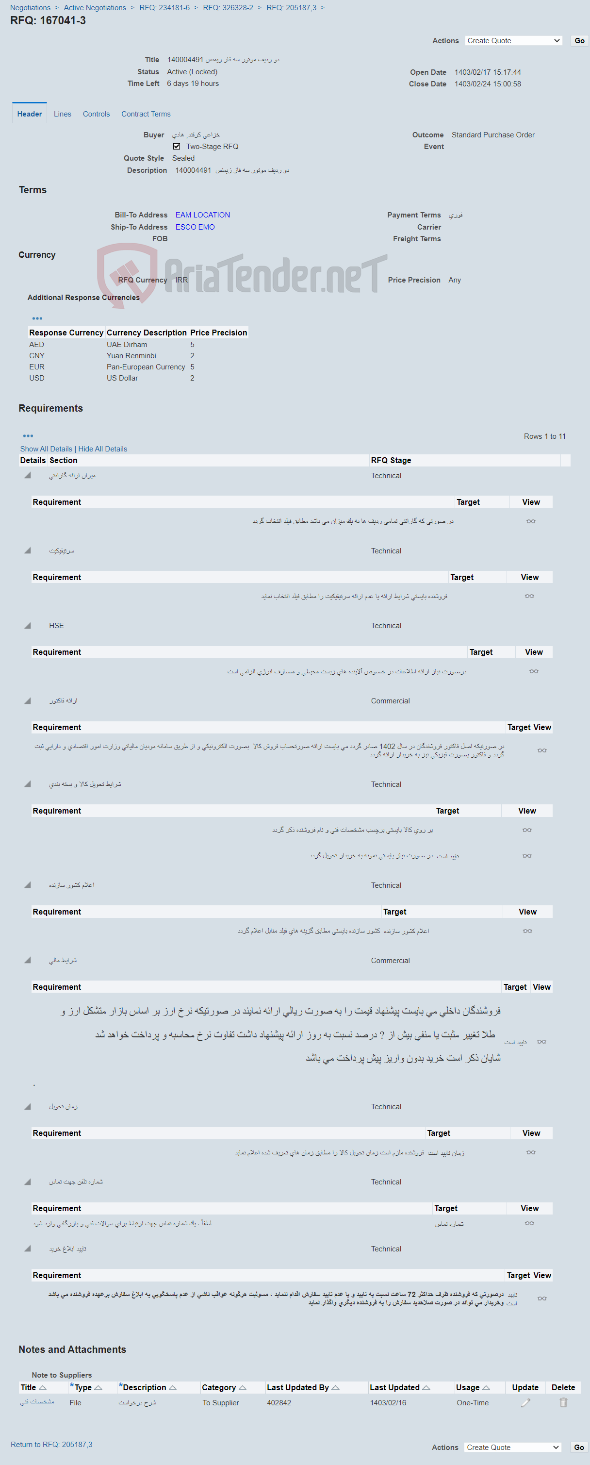 تصویر کوچک آگهی دو ردیف موتور سه فاز زیمنس 140004491