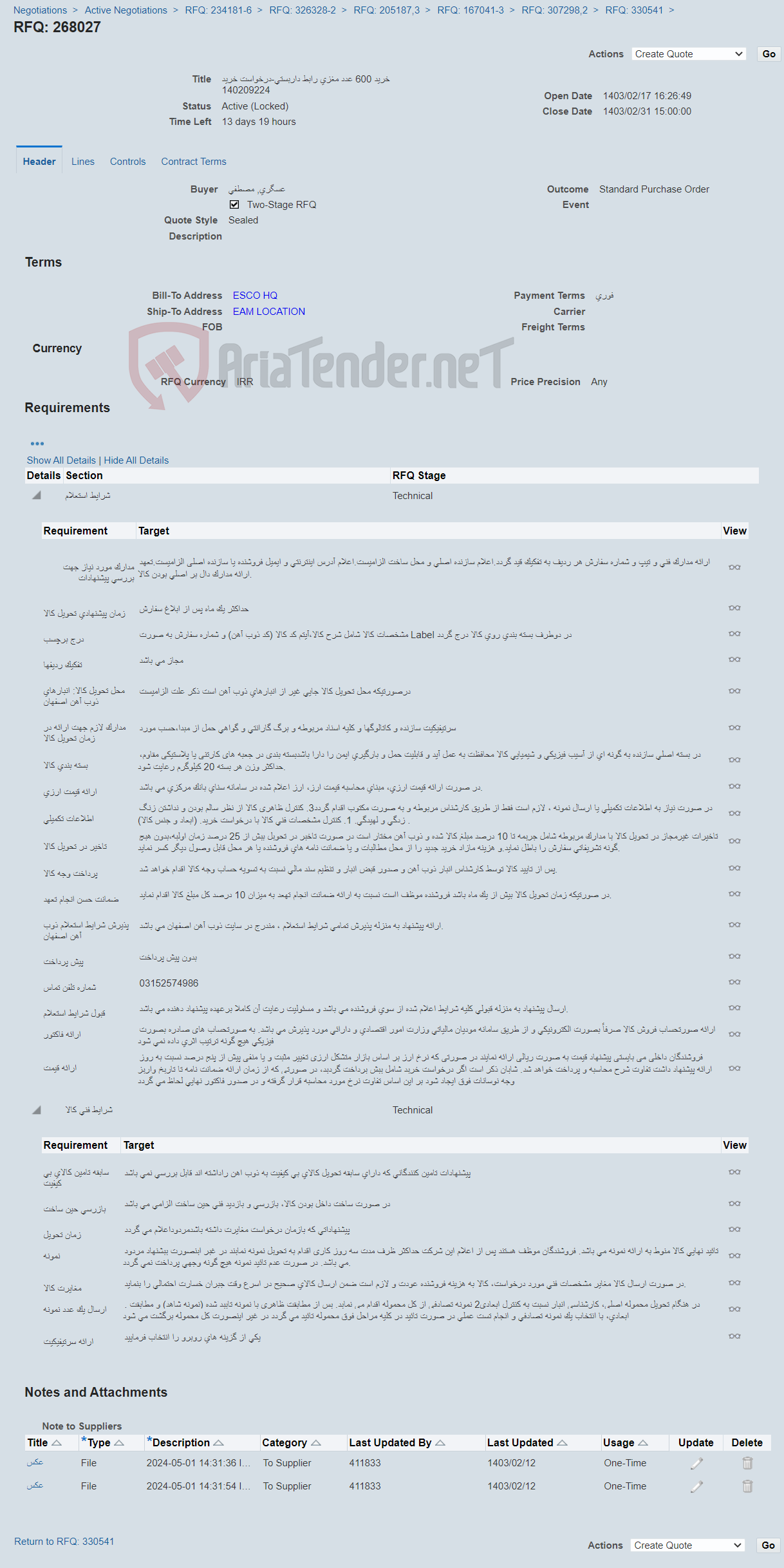 تصویر کوچک آگهی خرید 600 عدد مغزی رابط داربستی-درخواست خرید 140209224