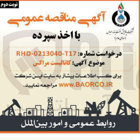تصویر کوچک آگهی کاتالیست مراکس