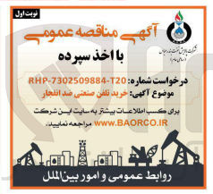 تصویر کوچک آگهی خرید تلفن صنعتی ضد انفجار