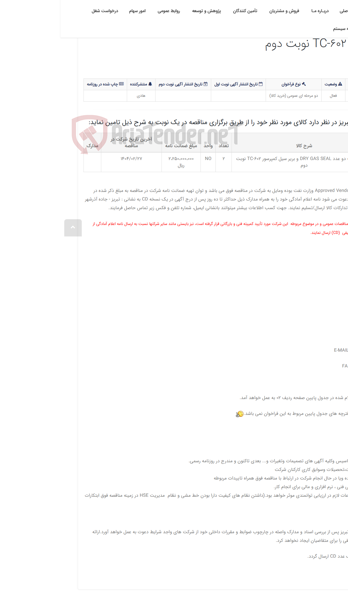 تصویر کوچک آگهی تقاضای RZR-4030284 تعمیر و تست دو عدد DRY GAS SEAL و بریر سیل کمپرسور TC-602 نوبت دوم