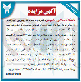 تصویر کوچک آگهی اجاره مجموعه تالار پذیرایی 