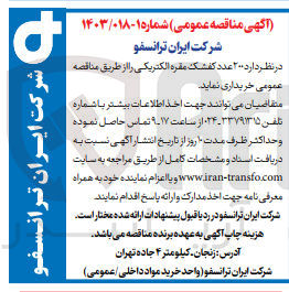 تصویر کوچک آگهی خرید ۲۰۰ عدد کفشک مقره الکتریکی