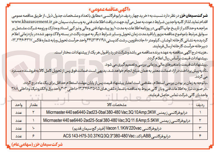 تصویر کوچک آگهی خرید چهار ردیف درایو فرکانسی مH75-30.37KQ30:3"380-480Vac
