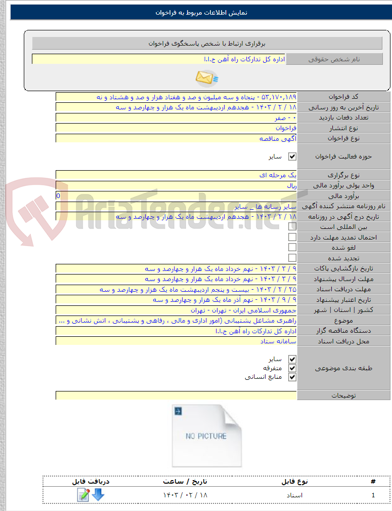 تصویر کوچک آگهی راهبری مشاغل پشتیبانی (امور اداری و مالی ، رفاهی و پشتیبانی ، اتش نشانی و ...