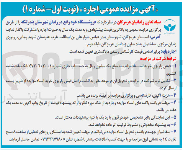 تصویر کوچک آگهی اجاره فروشگاه خود