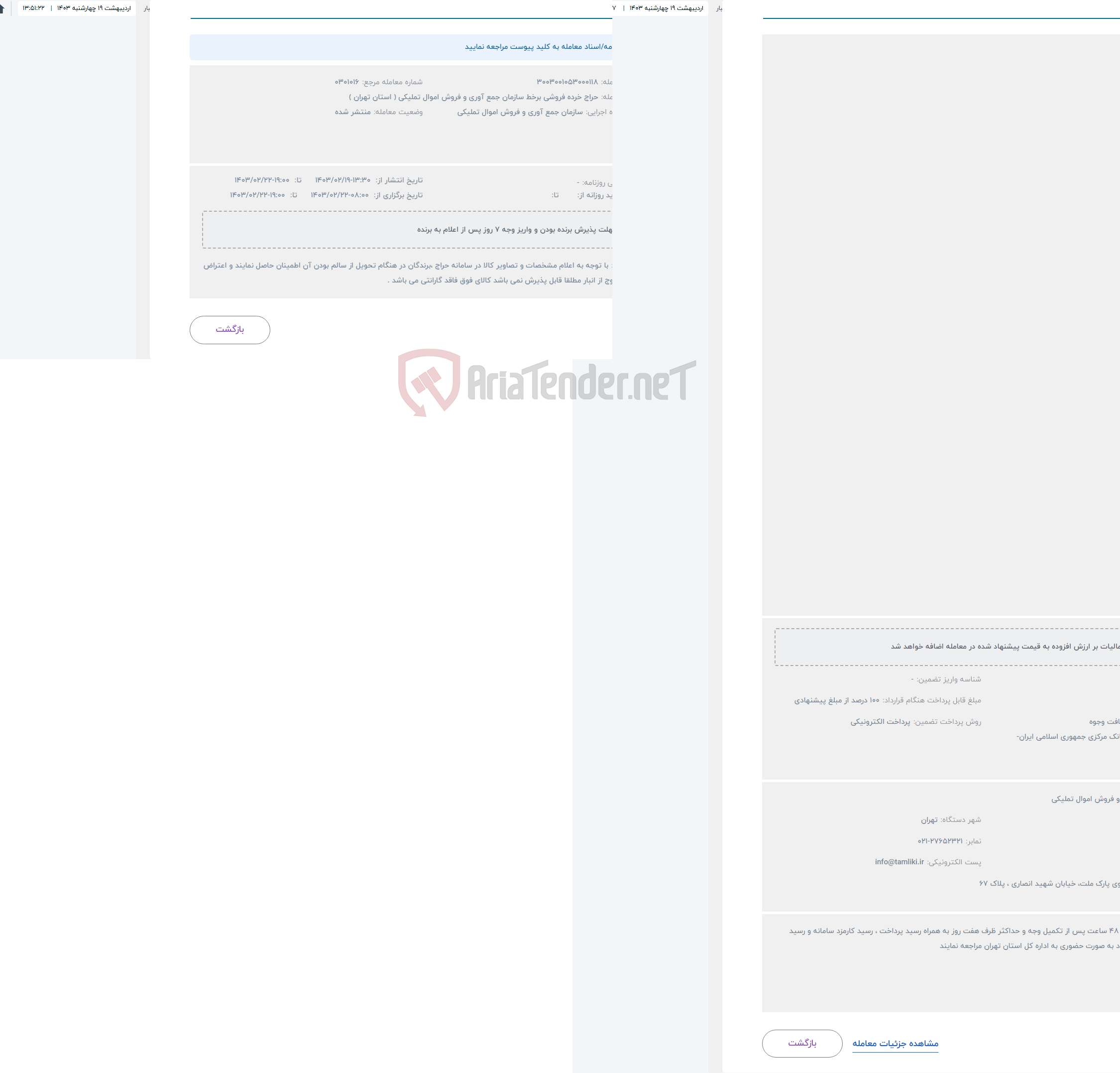تصویر کوچک آگهی حراج تلویزیون ایوولی 43 اینچ مدل 43EV250QA