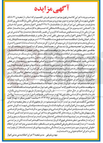 تصویر کوچک آگهی فروش ملک مسکونی به مساحت 102/67 متر مربع