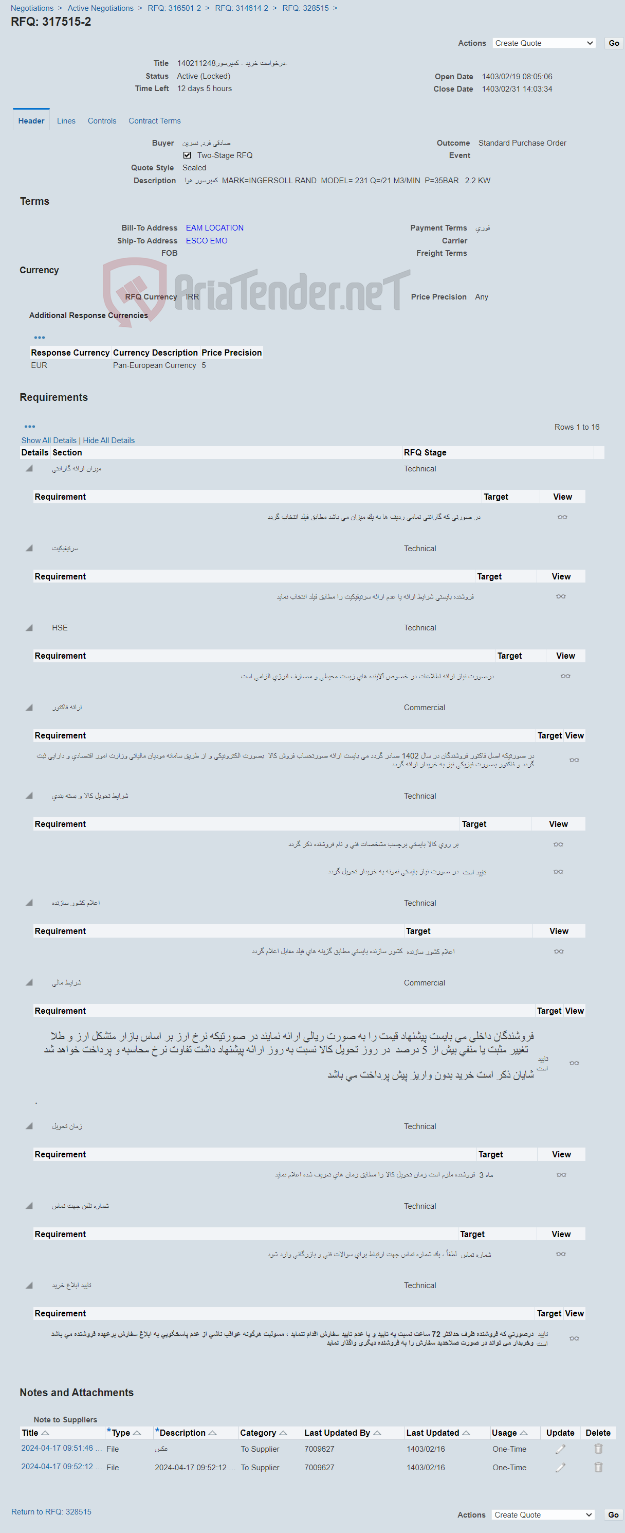 تصویر کوچک آگهی درخواست خرید - کمپرسور140211248-