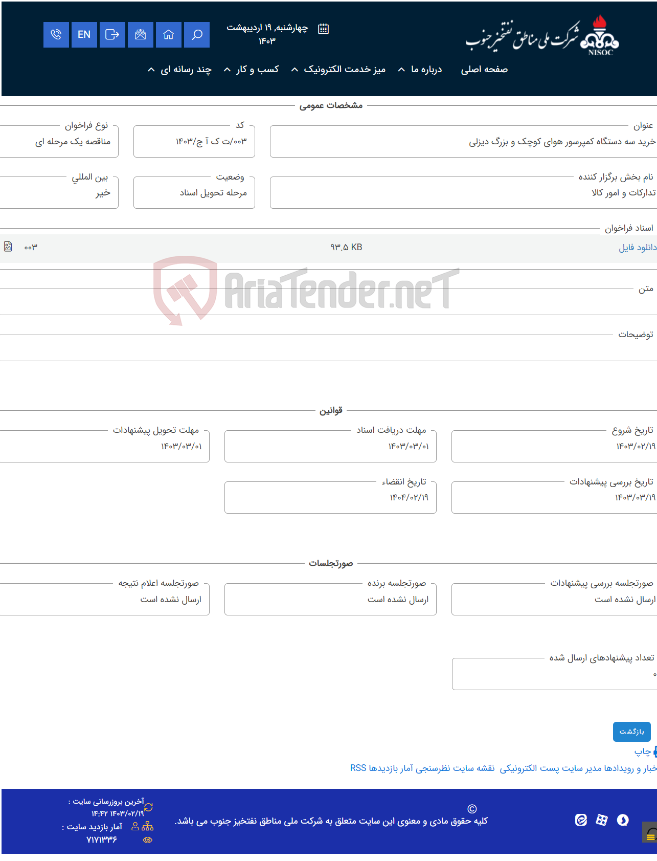 تصویر کوچک آگهی خرید سه دستگاه کمپرسور هوای کوچک و بزرگ دیزلی