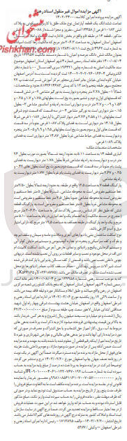تصویر کوچک آگهی 140702400 : فروش آپارتمان به مساحت 206.2 متر مربع 