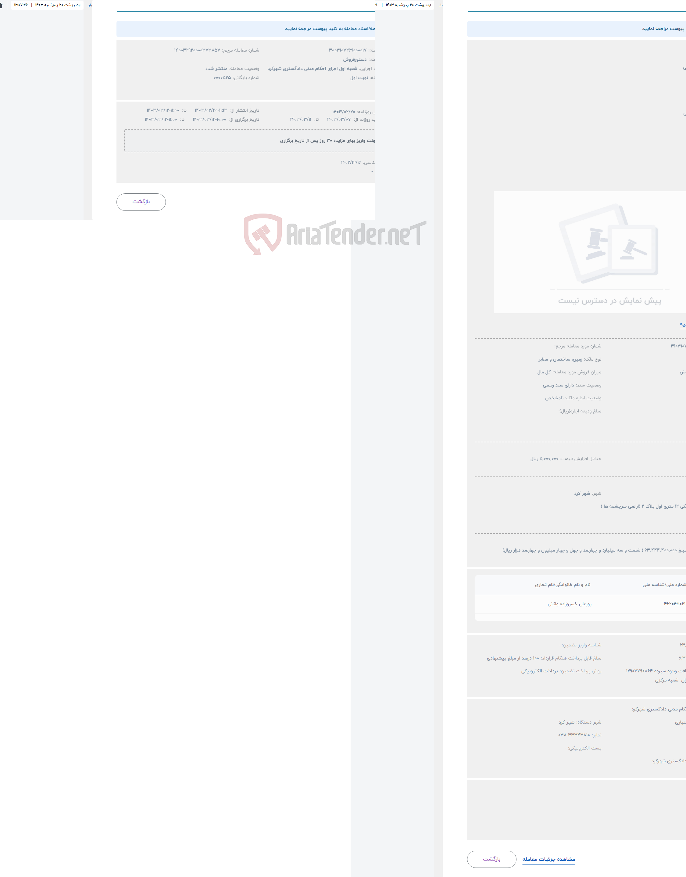 تصویر کوچک آگهی حراج دستورفروش