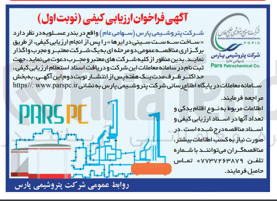 تصویر کوچک آگهی ساخت سه ست سینی درایرها