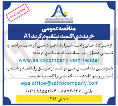 تصویر کوچک آگهی خرید دی اکسید تیتانیوم گرید a1