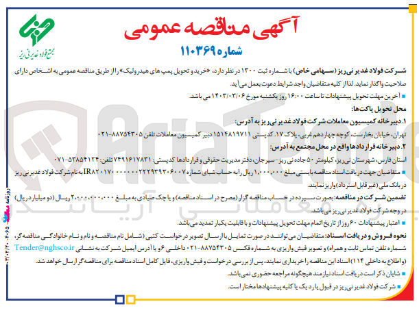 تصویر کوچک آگهی خرید و تحویل جک های هیدرولیک