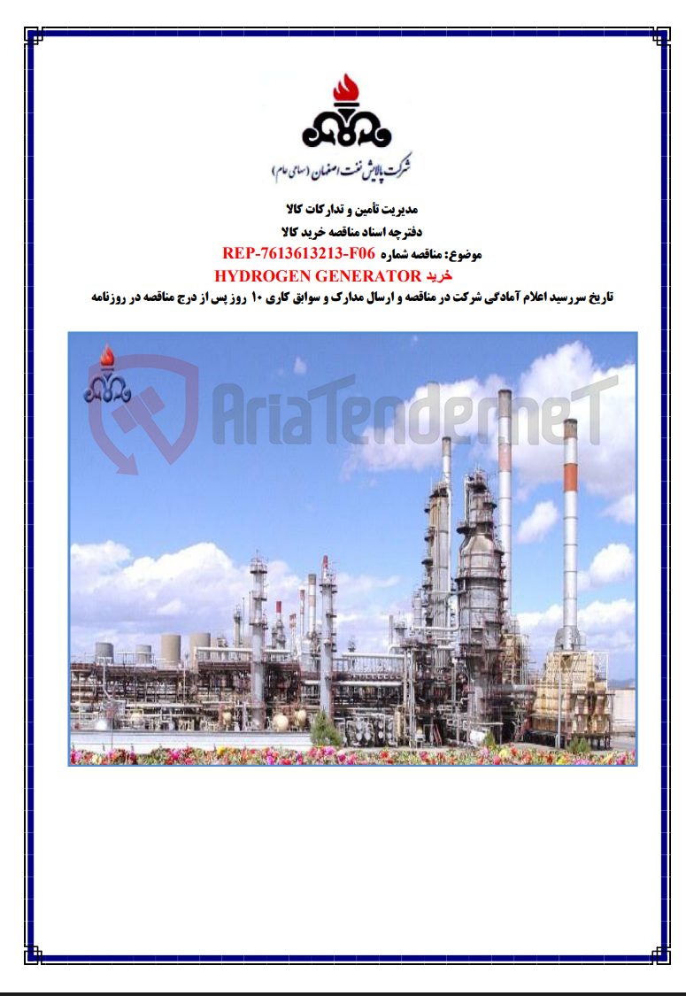 تصویر کوچک آگهی REP-7613613213-F06 خرید HYDROGEN GENERATOR