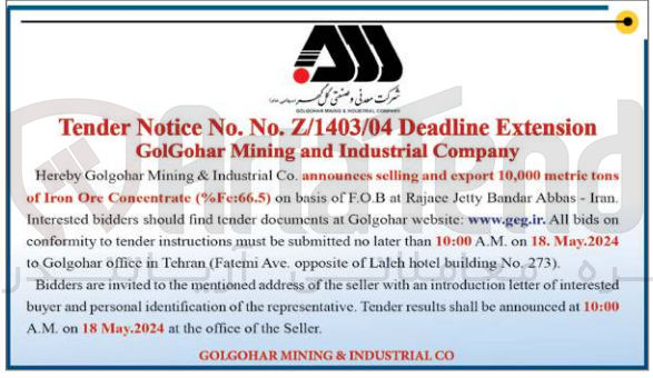 تصویر کوچک آگهی announces selling and export 10,000 metric tons of Iron Ore Concentrate (%Fe:66.5) 