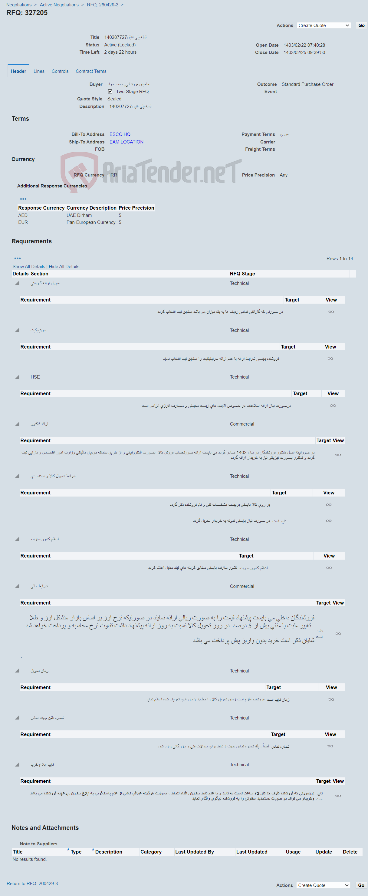 تصویر کوچک آگهی لوله پلی اتیلن140207727