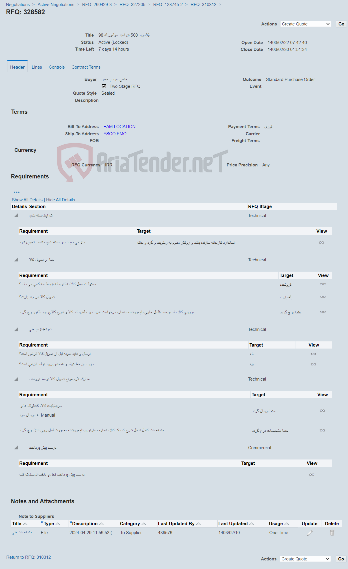 تصویر کوچک آگهی خرید 500 تن اسید سولفوریک 98%