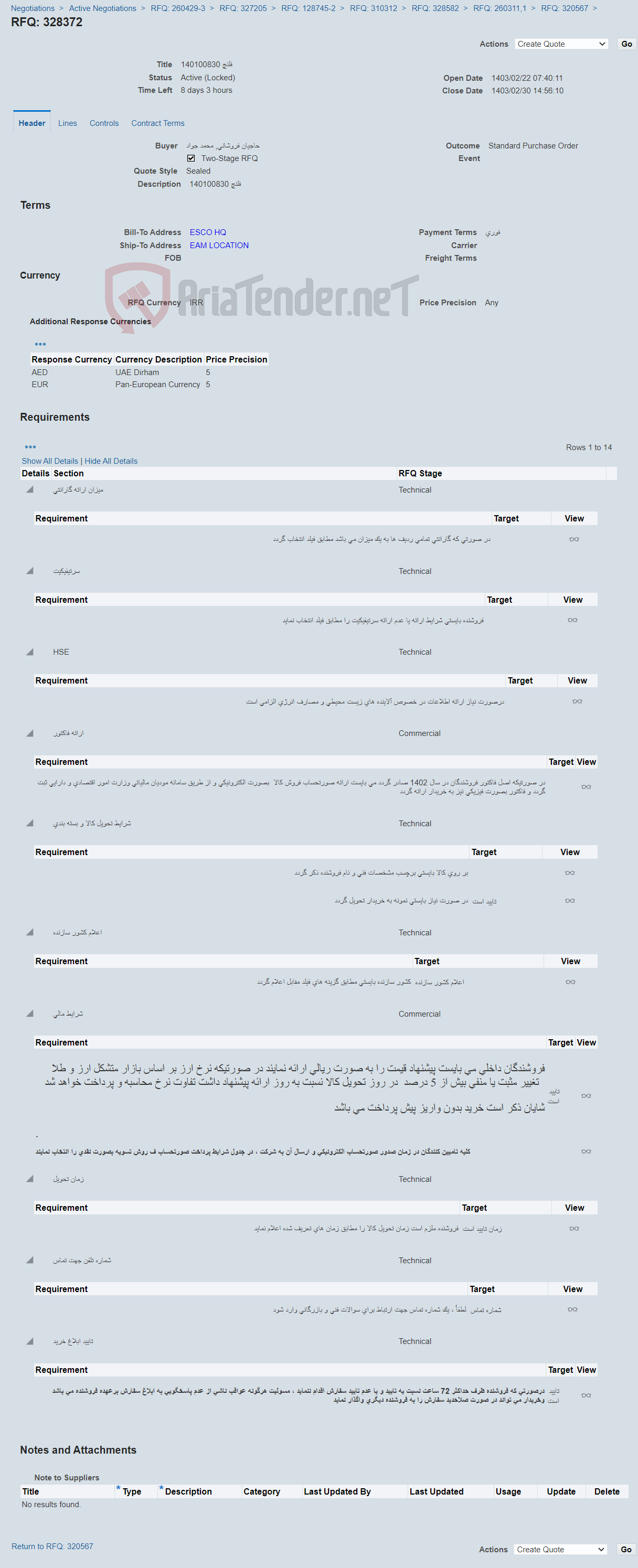 تصویر کوچک آگهی فلنچ 140100830