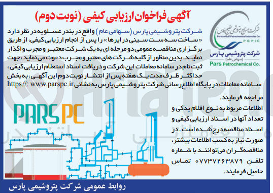 تصویر کوچک آگهی ساخت سه ست سینی درایرها