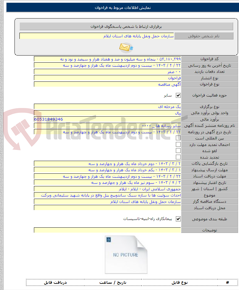 تصویر کوچک آگهی احداث سوئیت ها با سازه سبک ساندوییچ پنل واقع در پایانه شهید سلیمانی وبرکت