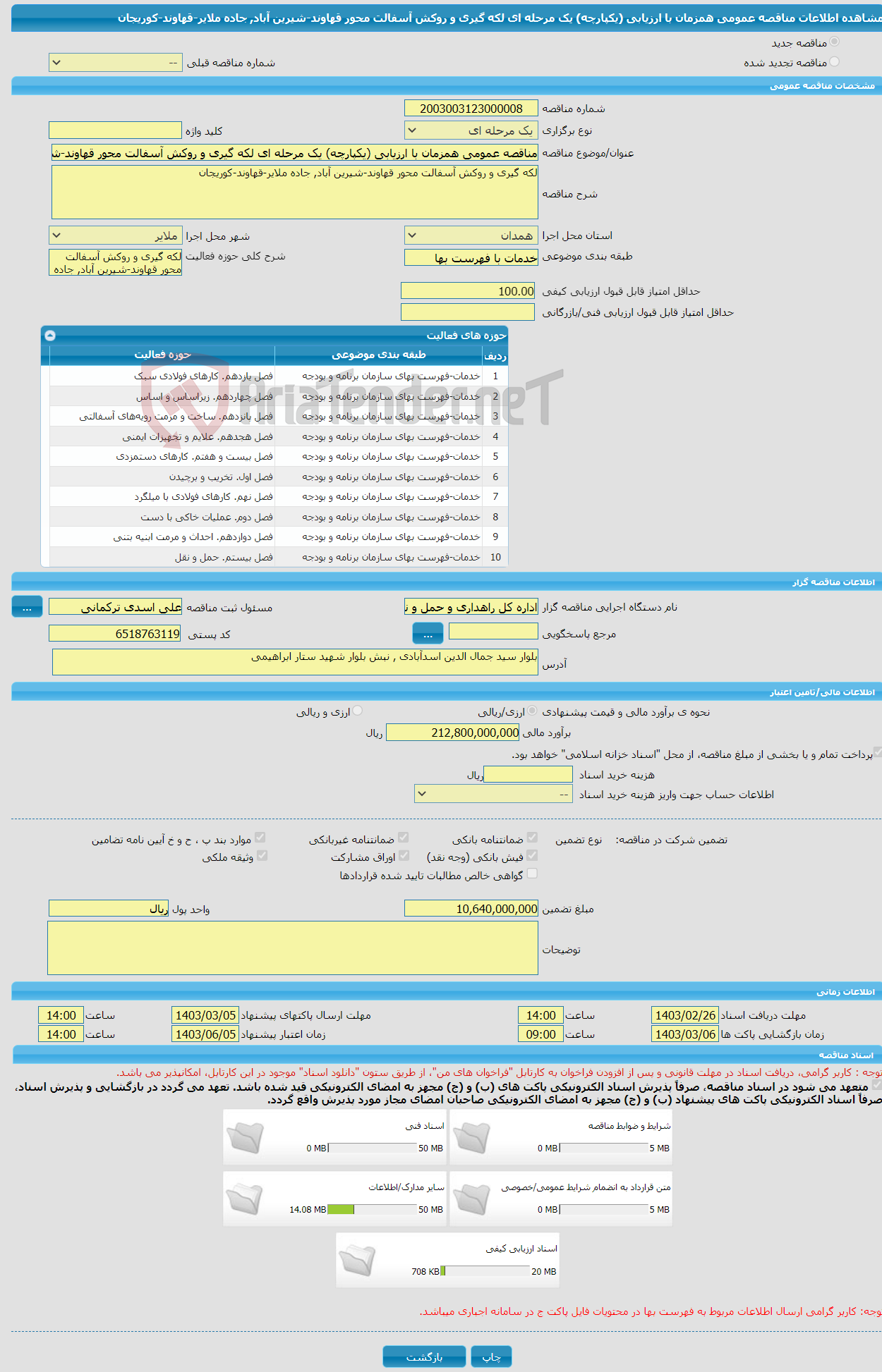 تصویر کوچک آگهی مناقصه عمومی همزمان با ارزیابی (یکپارچه) یک مرحله ای لکه گیری و روکش آسفالت محور قهاوند-شیرین آباد, جاده ملایر-قهاوند-کوریجان