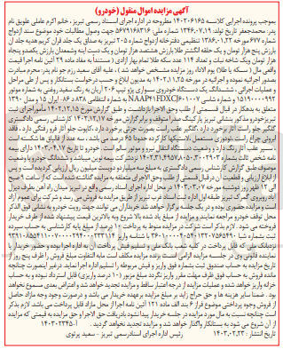 تصویر کوچک آگهی کلاسه 140206165 : فروش خودروی سواری پژو تیپ 206