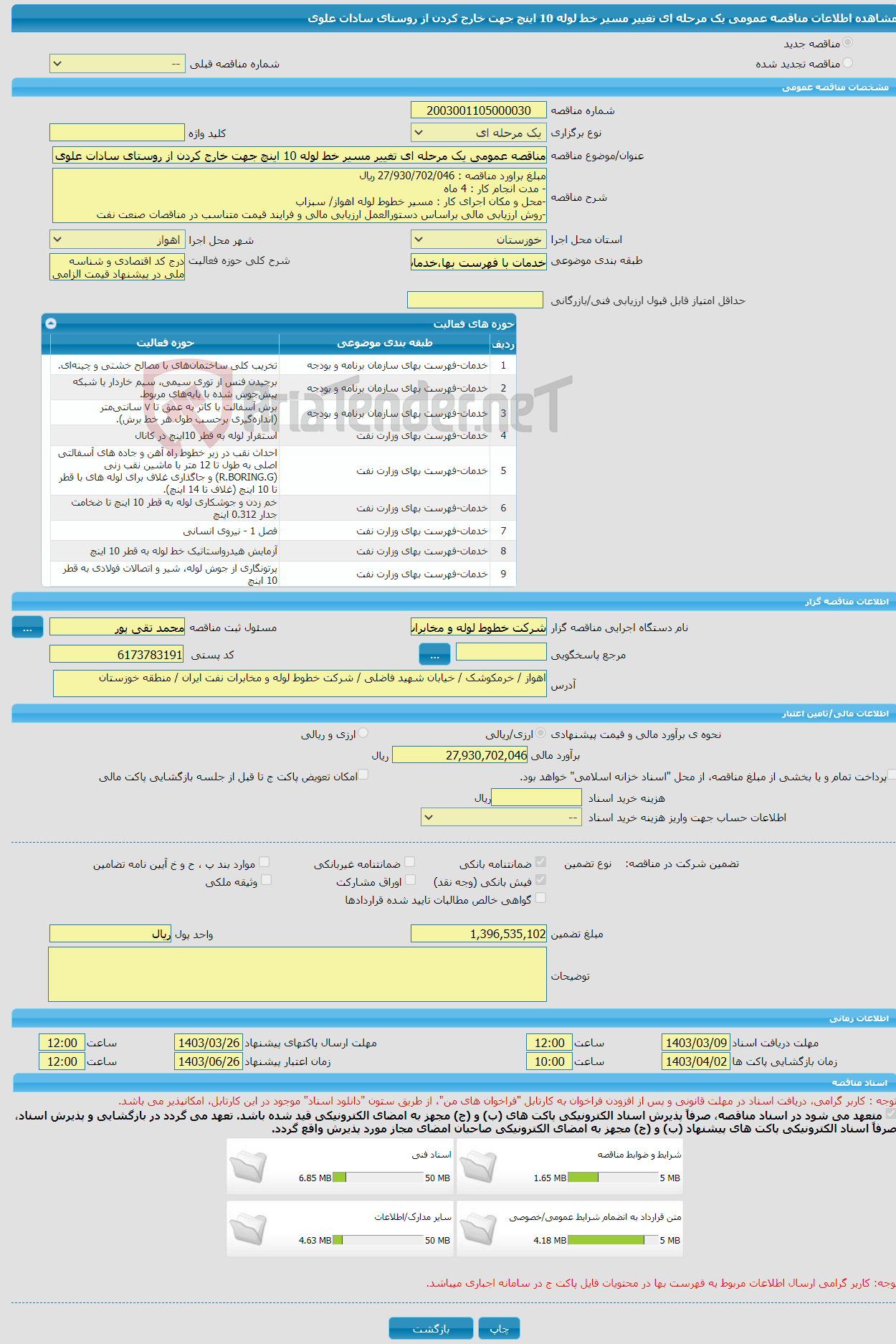 تصویر کوچک آگهی مناقصه عمومی یک مرحله ای تغییر مسیر خط لوله 10 اینچ جهت خارج کردن از روستای سادات علوی 