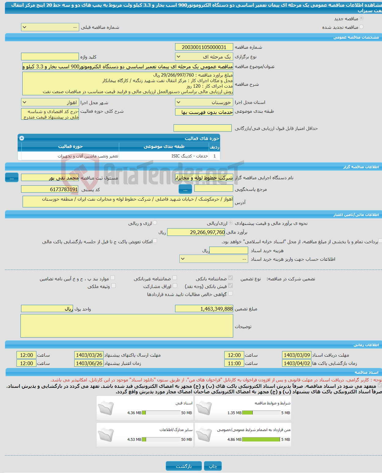 تصویر کوچک آگهی مناقصه عمومی یک مرحله ای پیمان تعمیر اساسی دو دستگاه الکتروموتور900 اسب بخار و 3.3 کیلو ولت مربوط به پمپ های دو و سه خط 20 اینچ مرکز انتقال نفت سبزاب 