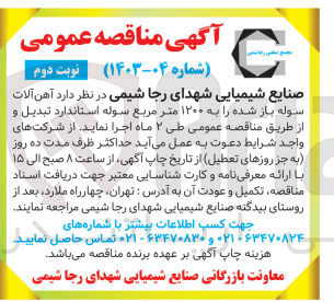 تصویر کوچک آگهی اجرا آهن آلات سوله باز شده به 1200 متر مربع سوله استاندارد