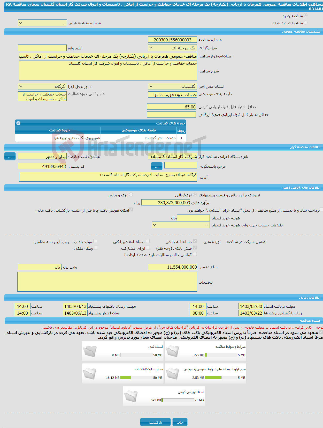 تصویر کوچک آگهی مناقصه عمومی همزمان با ارزیابی (یکپارچه) یک مرحله ای خدمات حفاظت و حراست از اماکن ، تاسیسات و اموال شرکت گاز استان گلستان شماره مناقصه RA - 031401 