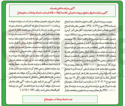 تصویر کوچک آگهی کلاسه : 140000754
فروش تعداد 250 قطعه سکه تمام بهار آزادی و خط تلفن همراه اول کار کرده
