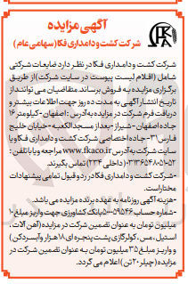 تصویر کوچک آگهی فروش ضایعات شرکتی :
آهن آلات ،استیل،مس،کولرگازی و...)