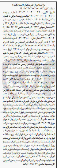 تصویر کوچک آگهی کلاسه 140104835 : فروش خودرو سواری دوو مانیز
