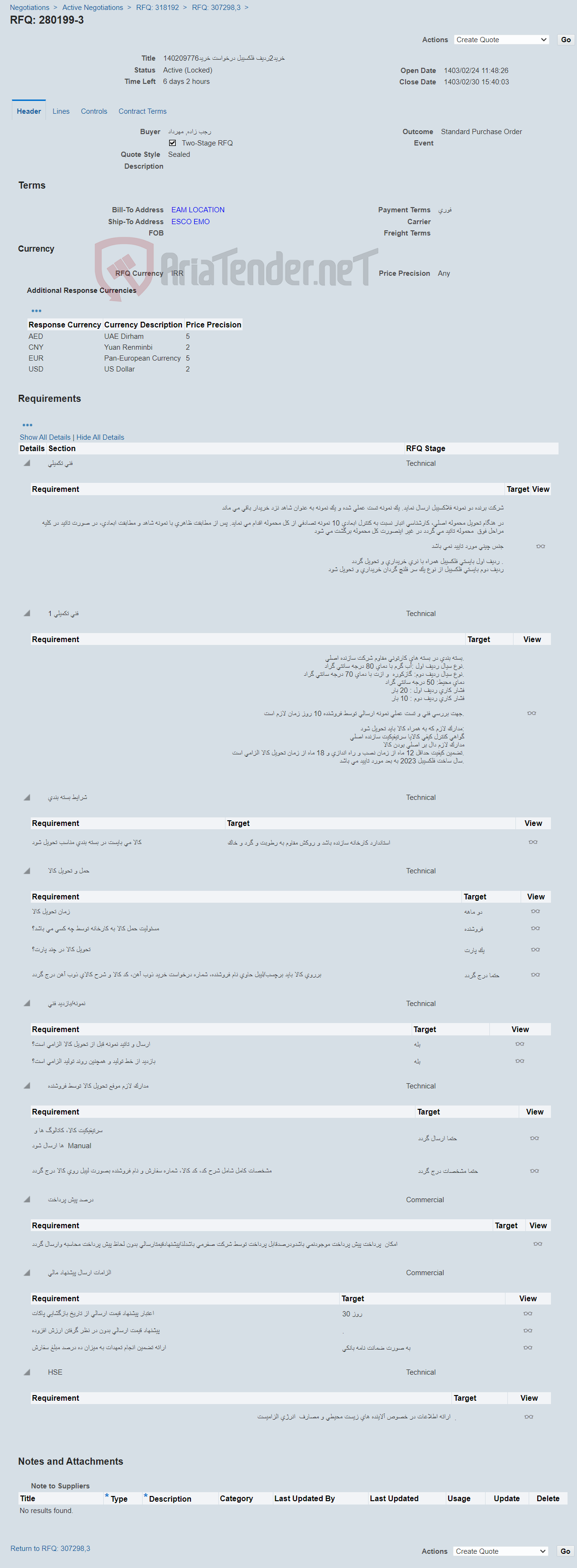 تصویر کوچک آگهی خرید2ردیف فلکسیبل درخواست خرید140209776