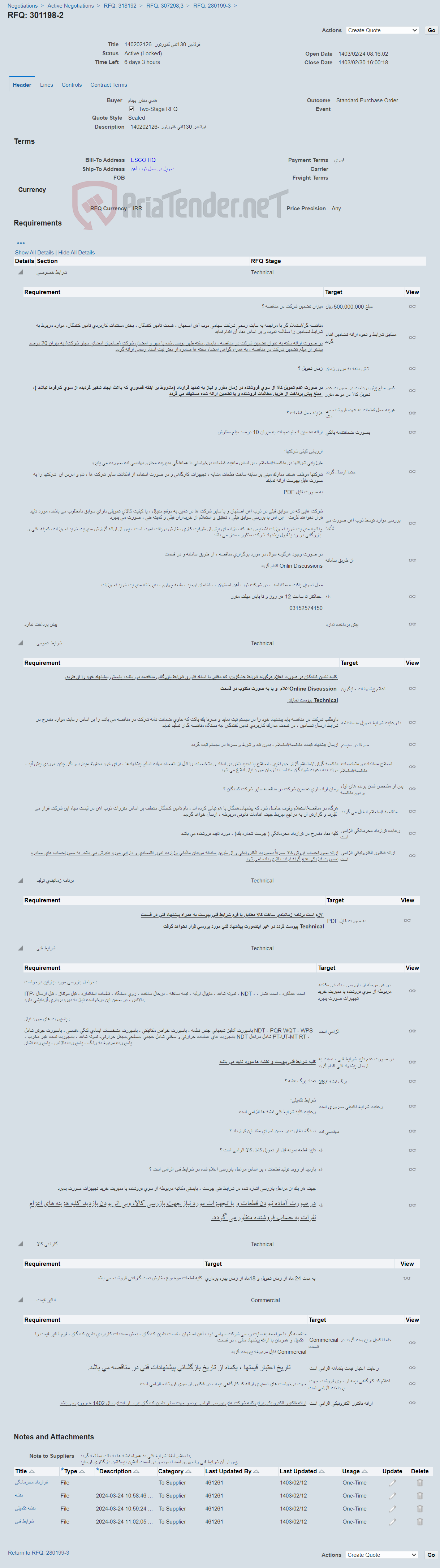تصویر کوچک آگهی 140202126- فولادبر 130تنی کنورتور