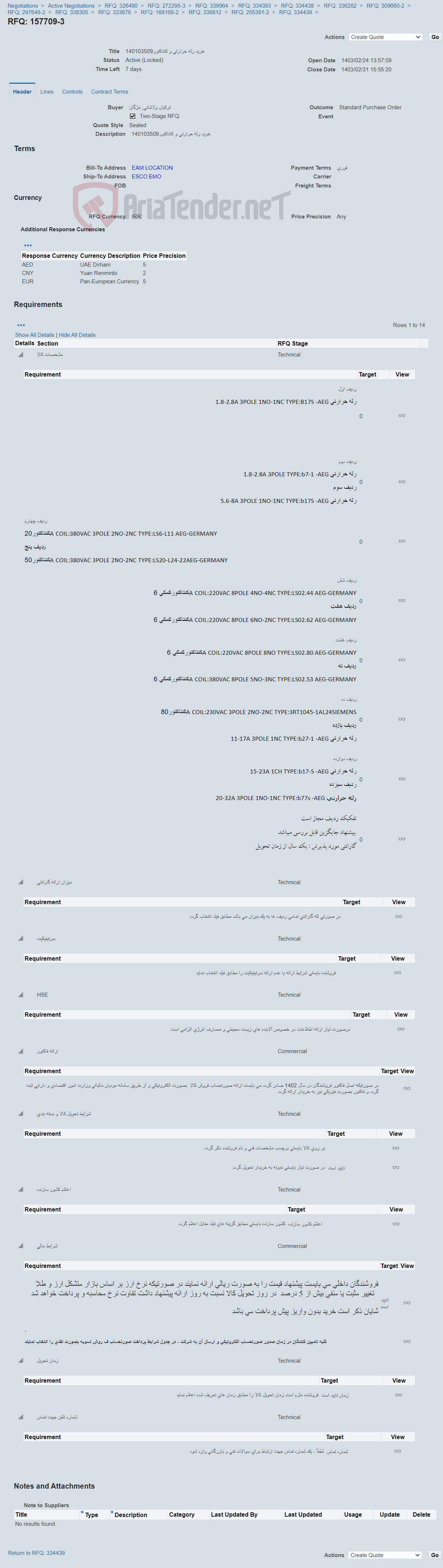 تصویر کوچک آگهی خرید رله حرارتی و کنتاکتور140103509