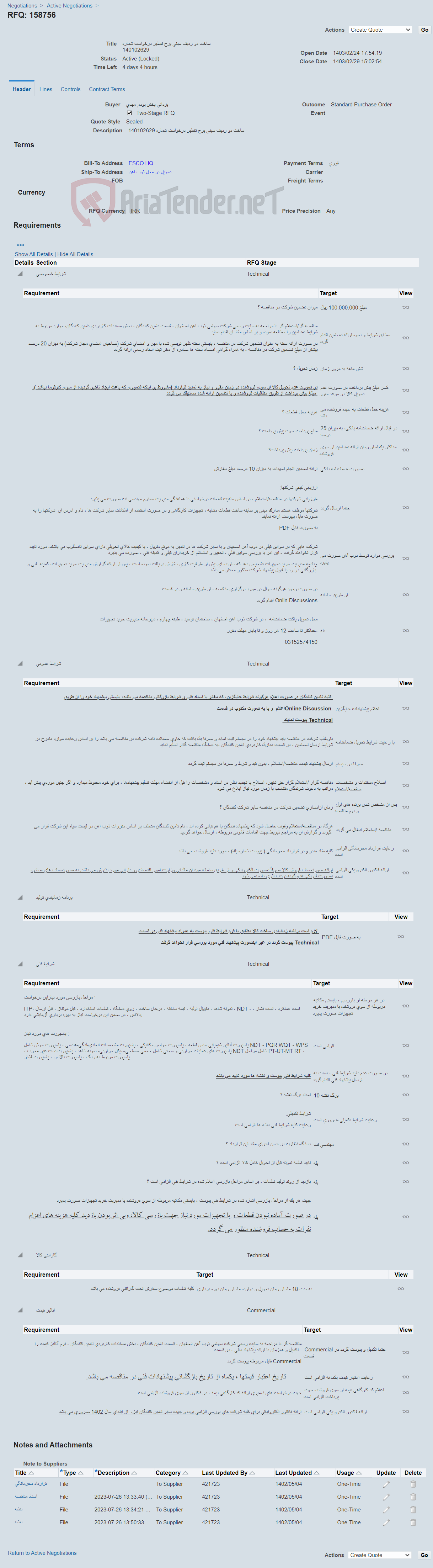 تصویر کوچک آگهی ساخت دو ردیف سینی برج تقطیر درخواست شماره 140102629