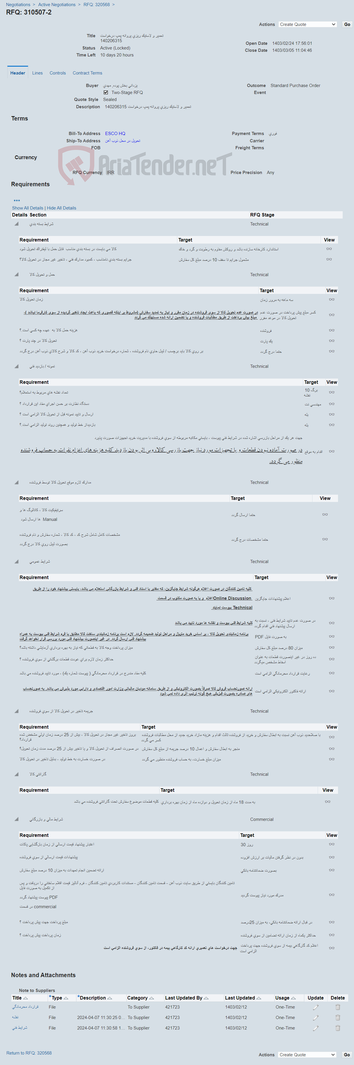 تصویر کوچک آگهی تعمیر و لاستیک ریزی پروانه پمپ درخواست 140206315