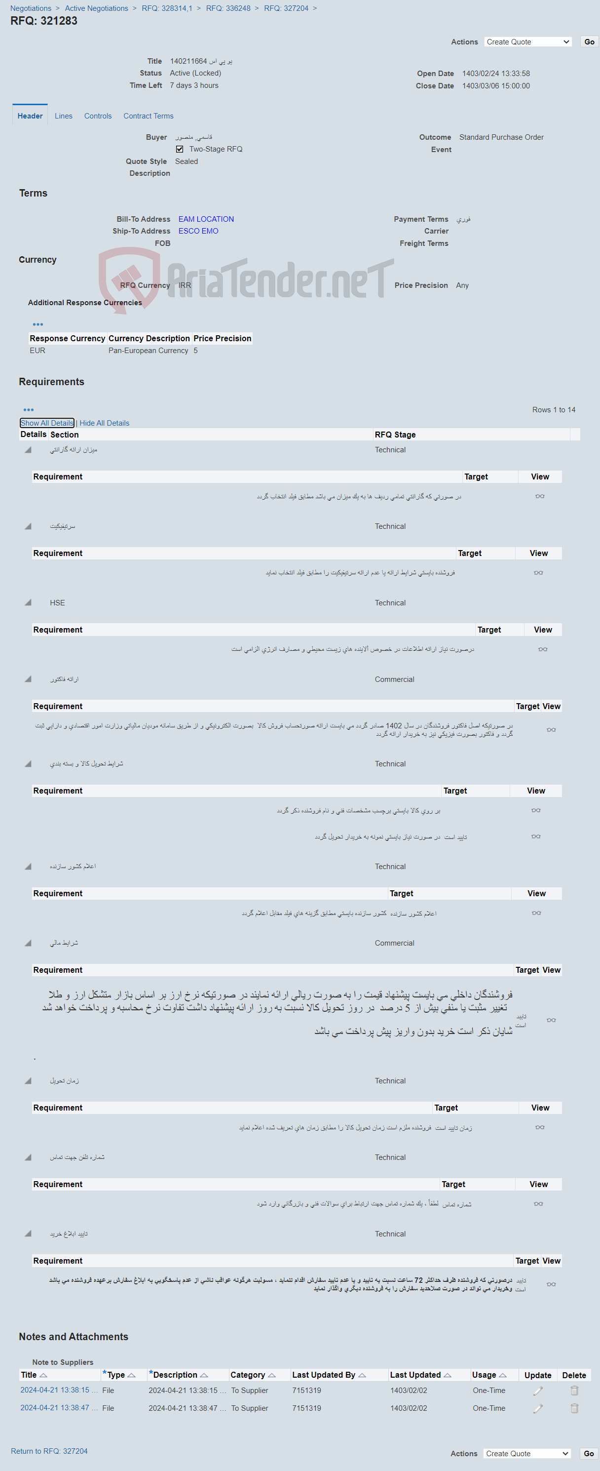 تصویر کوچک آگهی یو پی اس 140211664