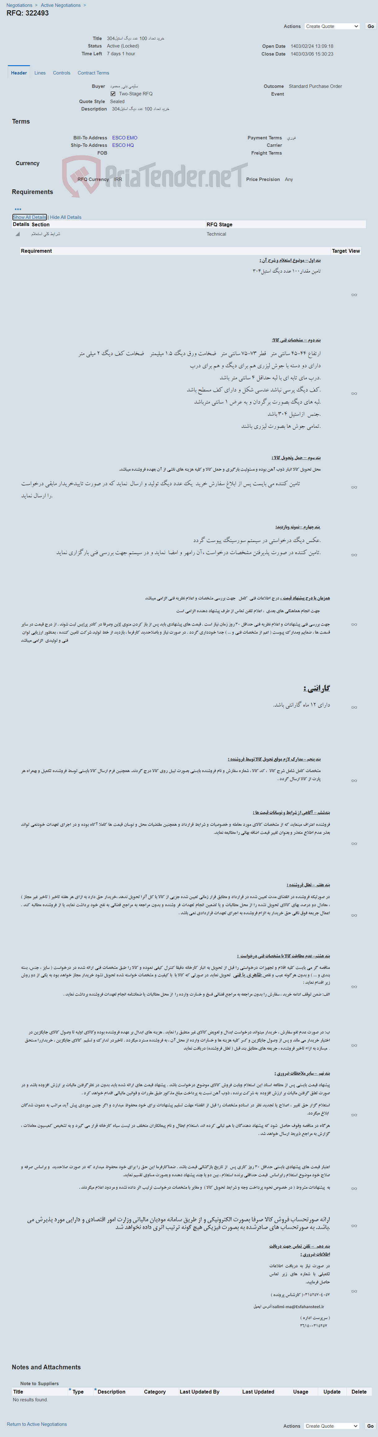 تصویر کوچک آگهی خرید تعداد 100 عدد دیگ استیل304